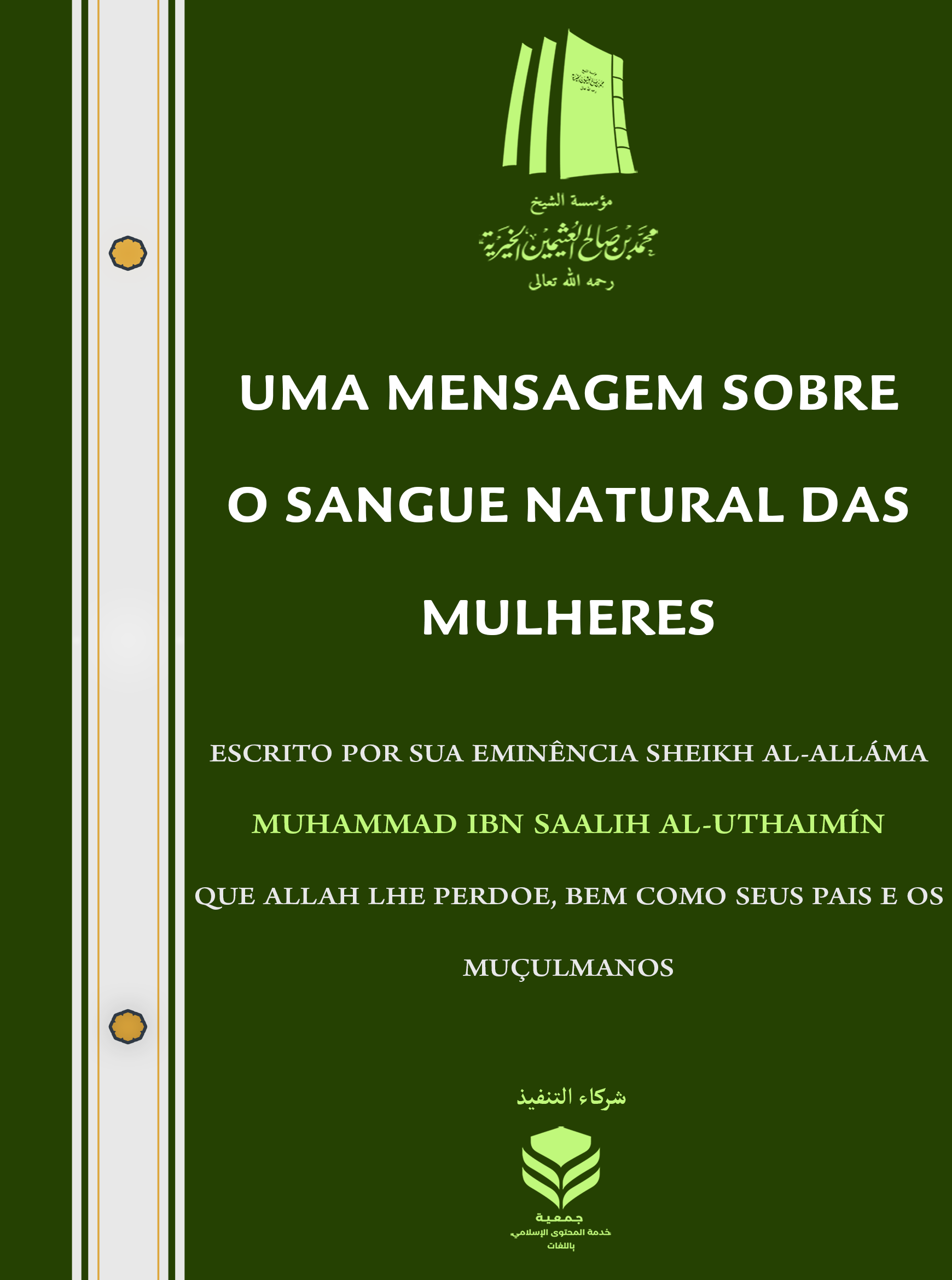 رسالة في الدماء الطبيعية للنساء - برتغالي